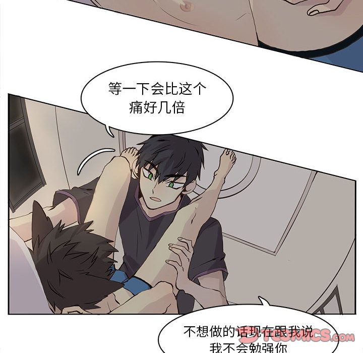[韩国漫画] 野性之城 BL,剧情向#[67P]-24