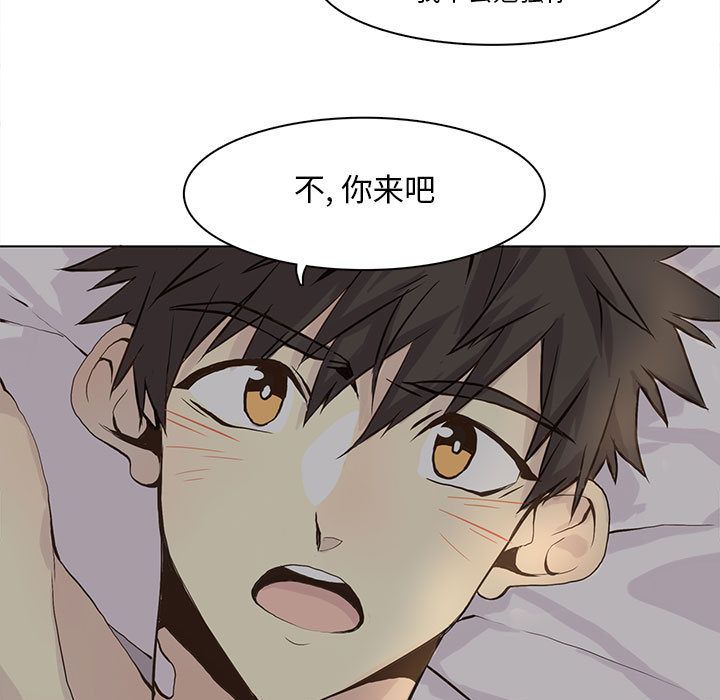 [韩国漫画] 野性之城 BL,剧情向#[67P]-25