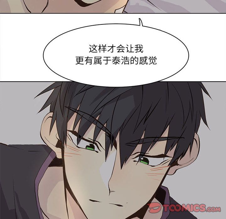 [韩国漫画] 野性之城 BL,剧情向#[67P]-26