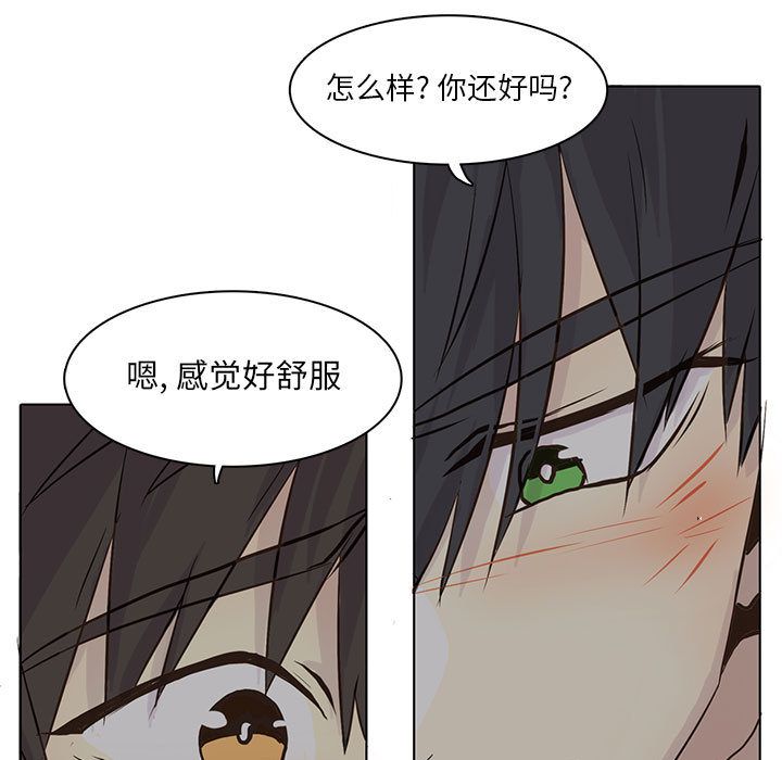 [韩国漫画] 野性之城 BL,剧情向#[67P]-37