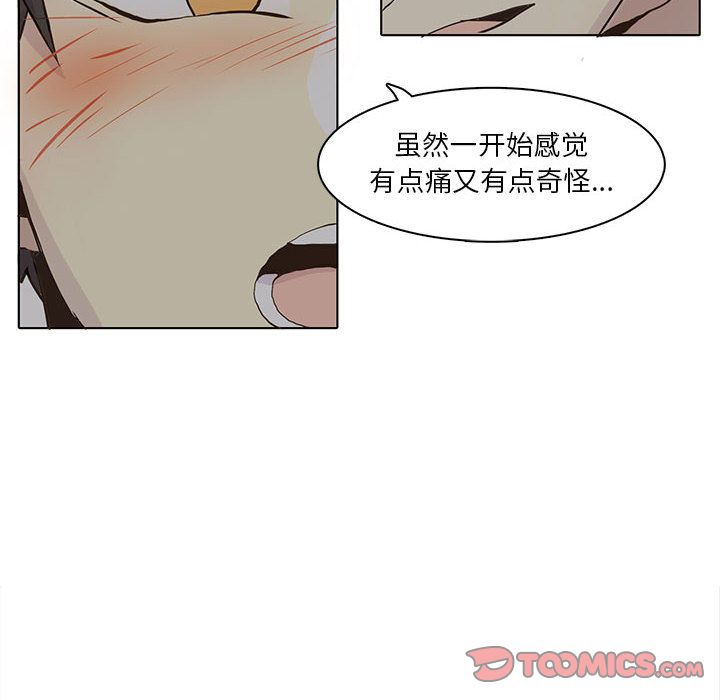[韩国漫画] 野性之城 BL,剧情向#[67P]-38