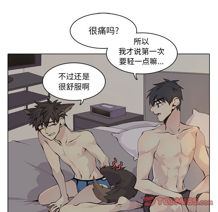 [韩国漫画] 野性之城 BL,剧情向#[67P]-42