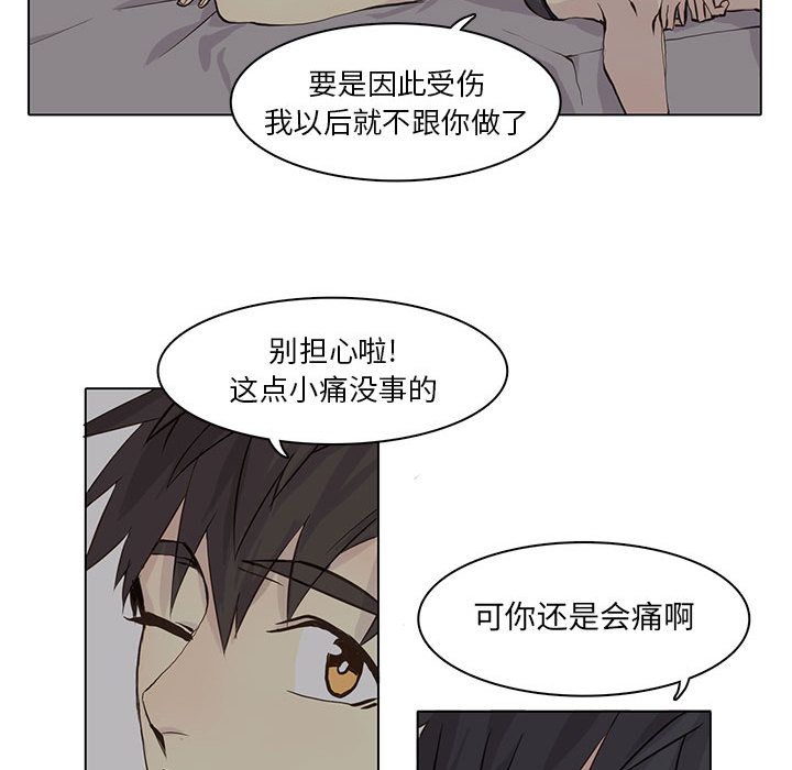 [韩国漫画] 野性之城 BL,剧情向#[67P]-43