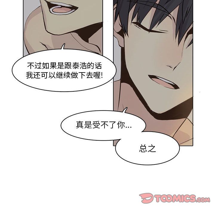 [韩国漫画] 野性之城 BL,剧情向#[67P]-44