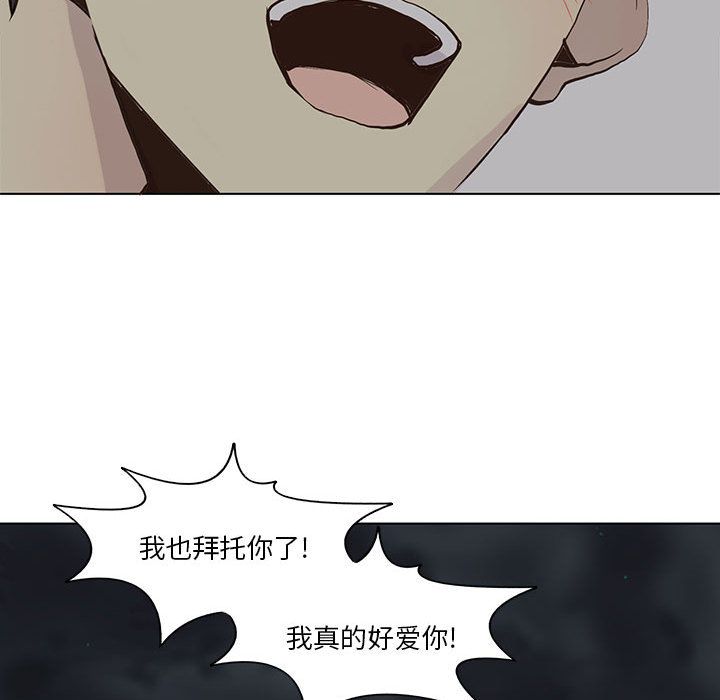 [韩国漫画] 野性之城 BL,剧情向#[67P]-49