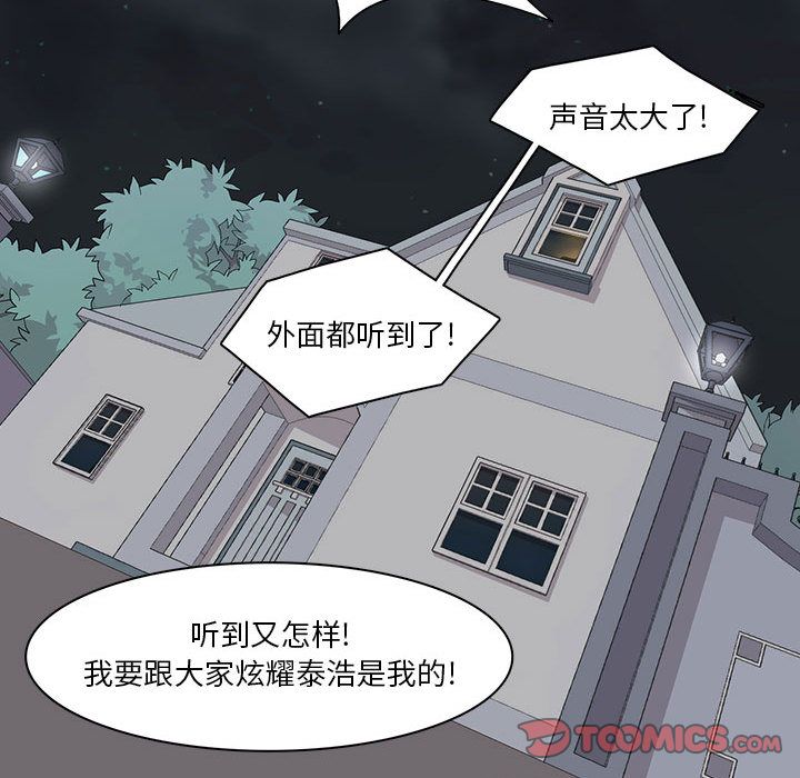 [韩国漫画] 野性之城 BL,剧情向#[67P]-50