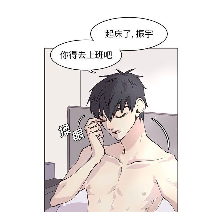 [韩国漫画] 野性之城 BL,剧情向#[67P]-57
