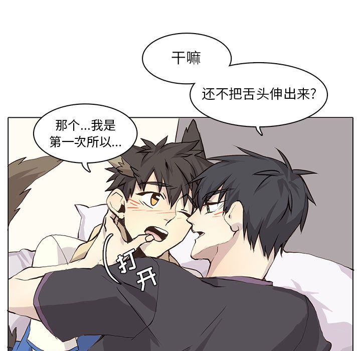 [韩国漫画] 野性之城 BL,剧情向#[67P]-9