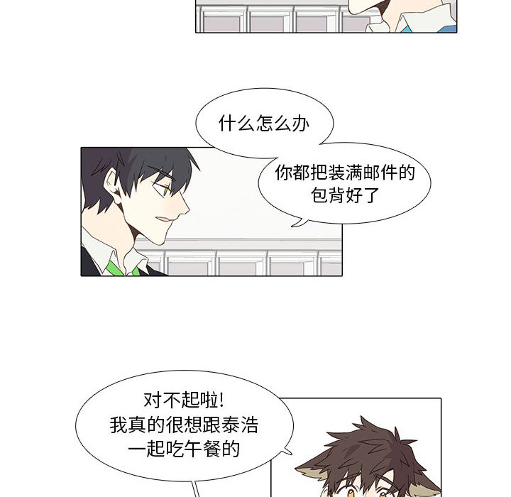 [韩国漫画] 野性之城 BL,剧情向#[54P]-10