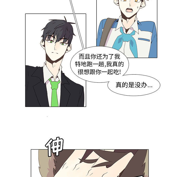 [韩国漫画] 野性之城 BL,剧情向#[54P]-11