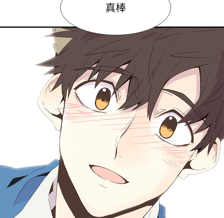 [韩国漫画] 野性之城 BL,剧情向#[54P]-14