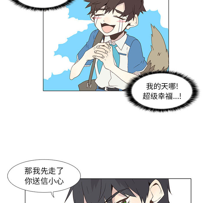 [韩国漫画] 野性之城 BL,剧情向#[54P]-16