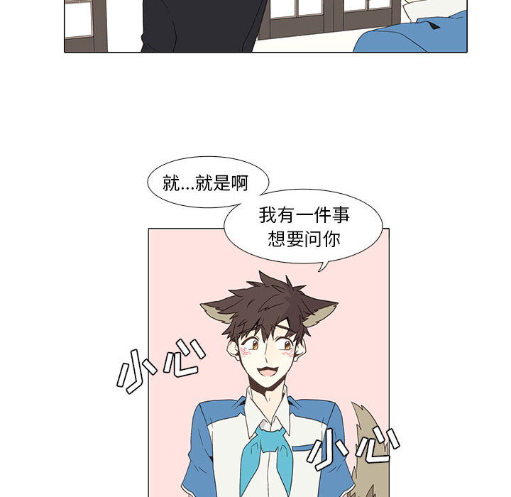 [韩国漫画] 野性之城 BL,剧情向#[54P]-18