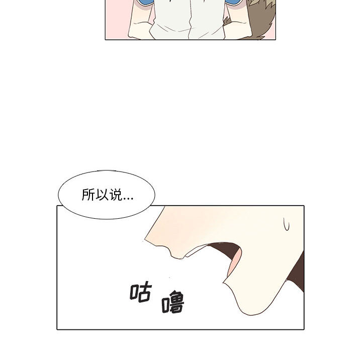 [韩国漫画] 野性之城 BL,剧情向#[54P]-19