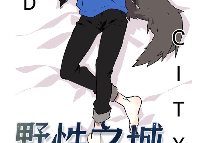 [韩国漫画] 野性之城 BL,剧情向#[54P]-2