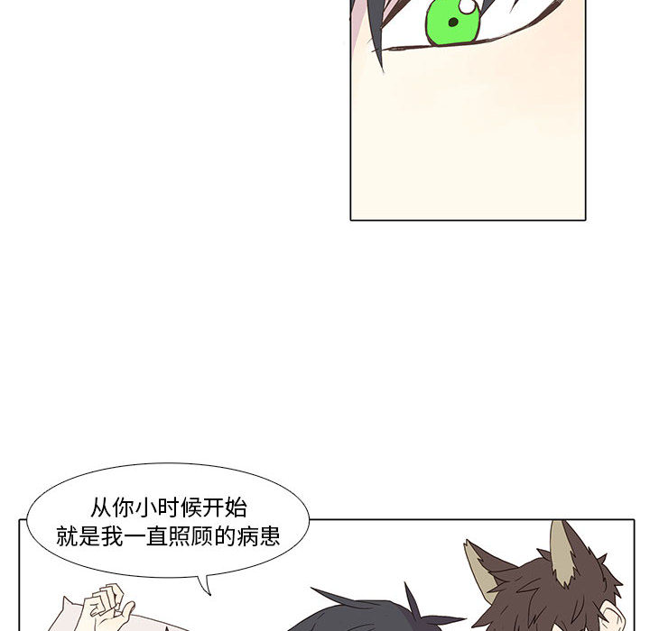 [韩国漫画] 野性之城 BL,剧情向#[54P]-23