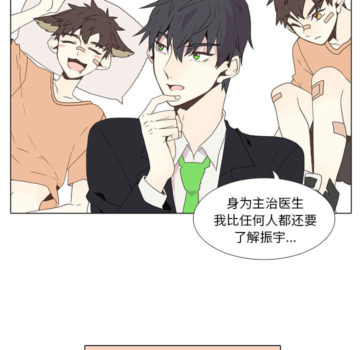 [韩国漫画] 野性之城 BL,剧情向#[54P]-24