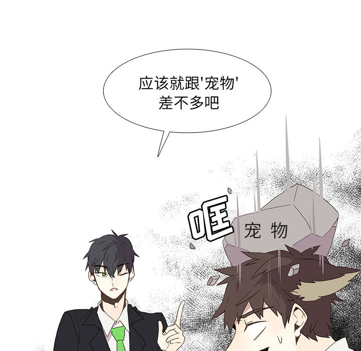 [韩国漫画] 野性之城 BL,剧情向#[54P]-26