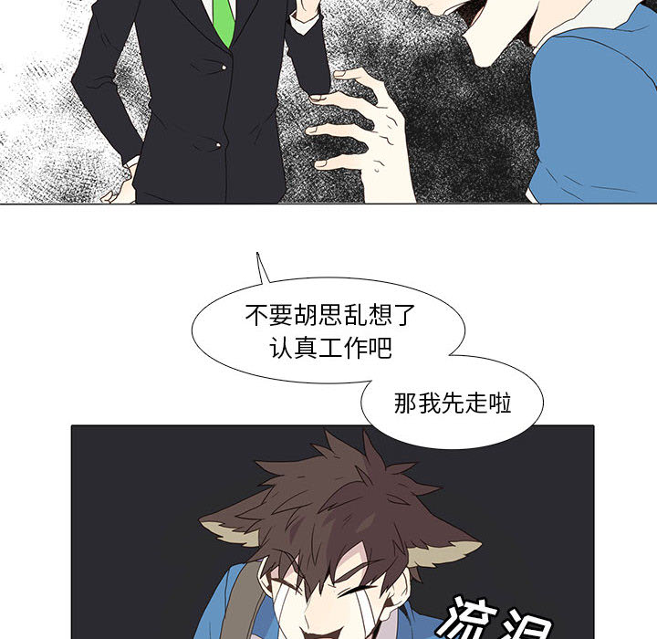 [韩国漫画] 野性之城 BL,剧情向#[54P]-27
