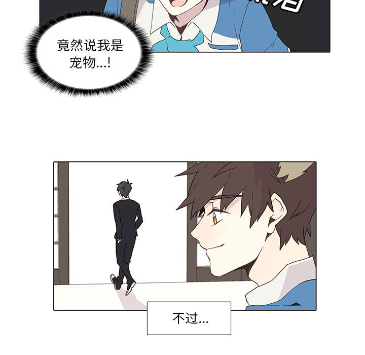 [韩国漫画] 野性之城 BL,剧情向#[54P]-28