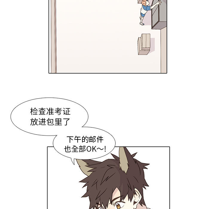 [韩国漫画] 野性之城 BL,剧情向#[54P]-32