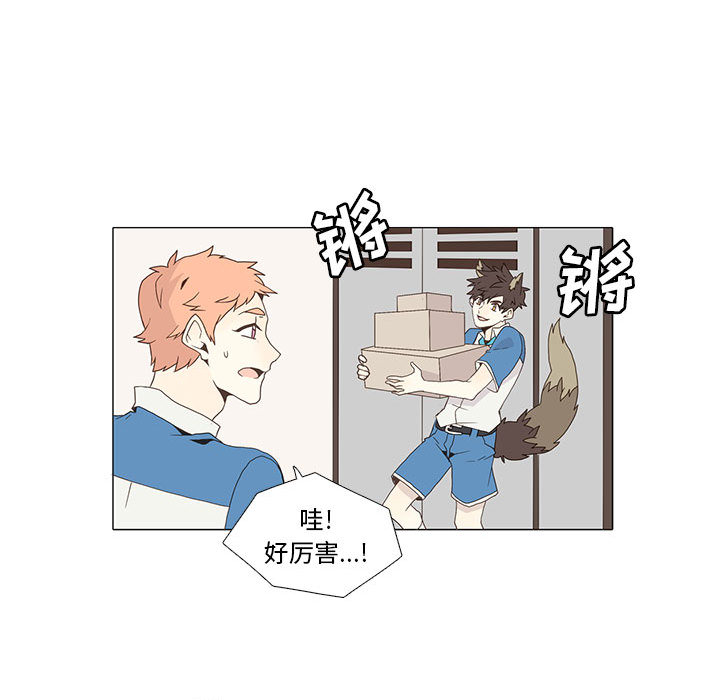[韩国漫画] 野性之城 BL,剧情向#[54P]-42