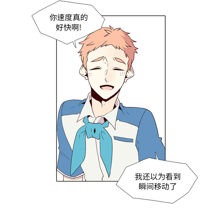 [韩国漫画] 野性之城 BL,剧情向#[54P]-43