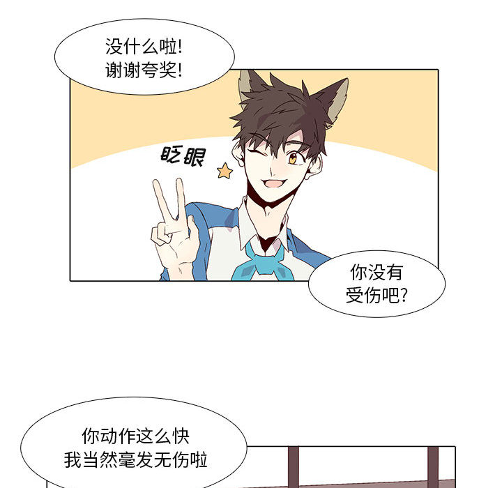 [韩国漫画] 野性之城 BL,剧情向#[54P]-44