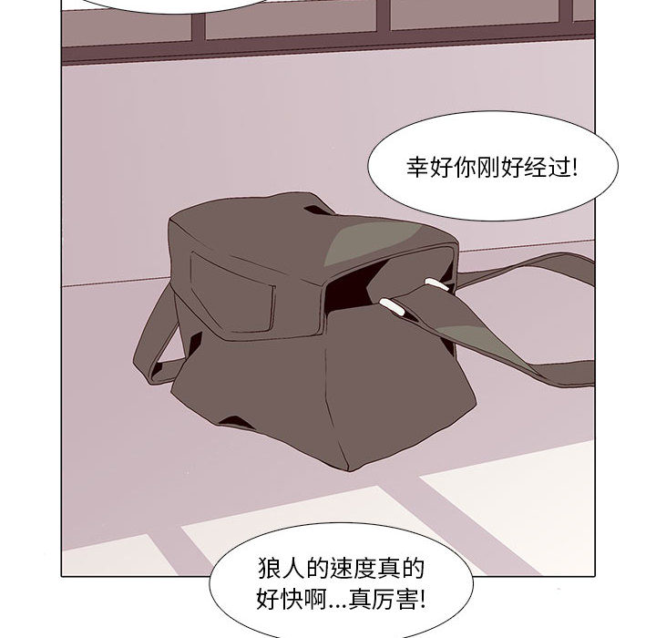 [韩国漫画] 野性之城 BL,剧情向#[54P]-45