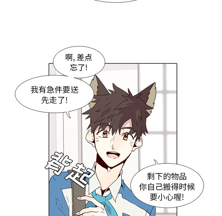 [韩国漫画] 野性之城 BL,剧情向#[54P]-46