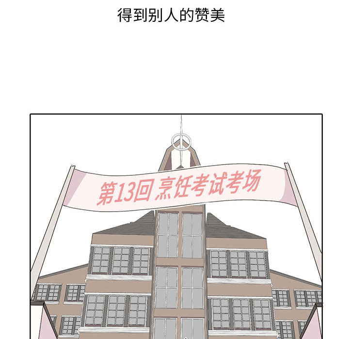 [韩国漫画] 野性之城 BL,剧情向#[54P]-51