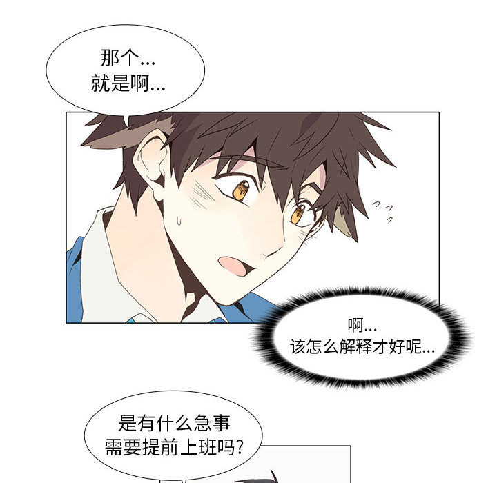 [韩国漫画] 野性之城 BL,剧情向#[54P]-8