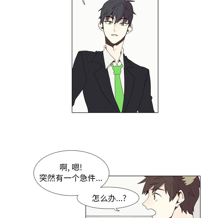 [韩国漫画] 野性之城 BL,剧情向#[54P]-9