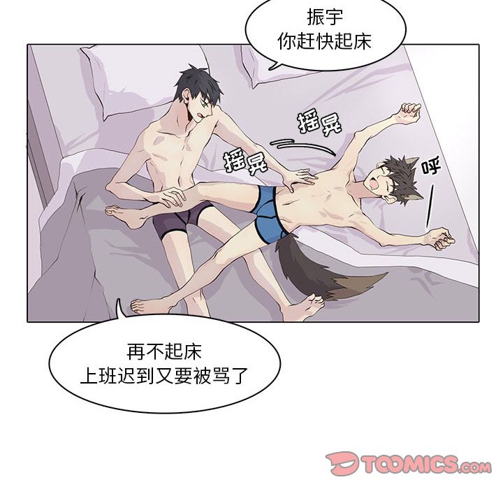[韩国漫画] 野性之城 BL,剧情向#[73P]-10