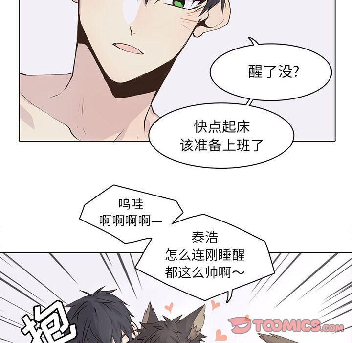 [韩国漫画] 野性之城 BL,剧情向#[73P]-12