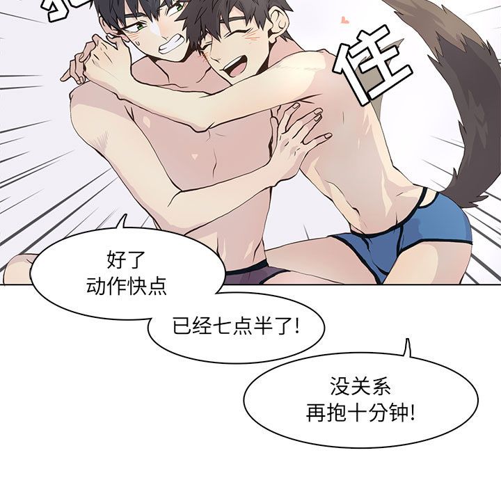 [韩国漫画] 野性之城 BL,剧情向#[73P]-13