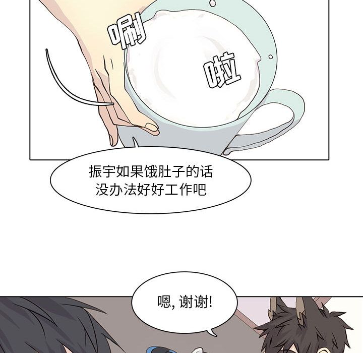 [韩国漫画] 野性之城 BL,剧情向#[73P]-21