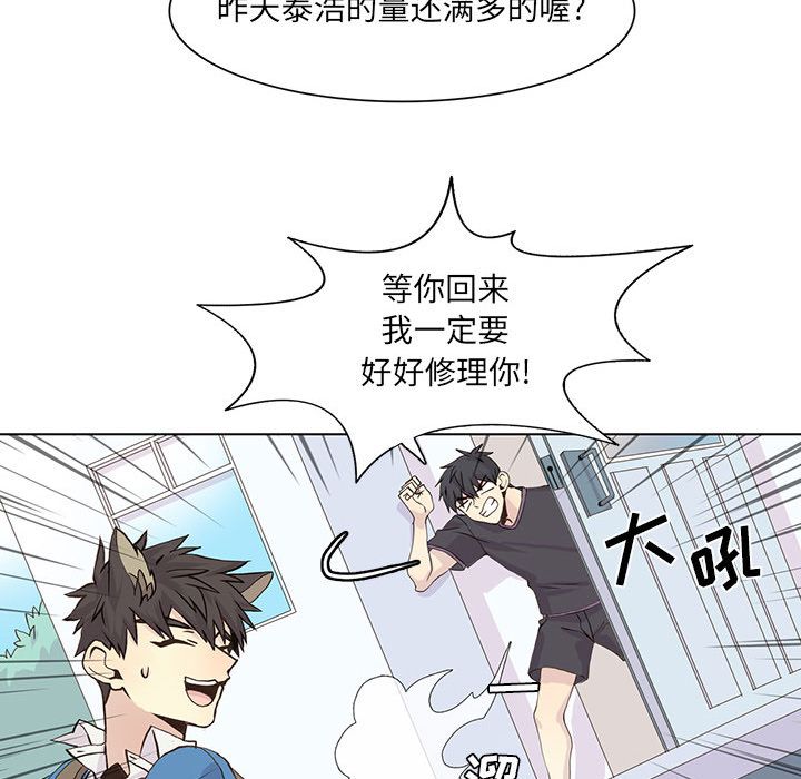 [韩国漫画] 野性之城 BL,剧情向#[73P]-25
