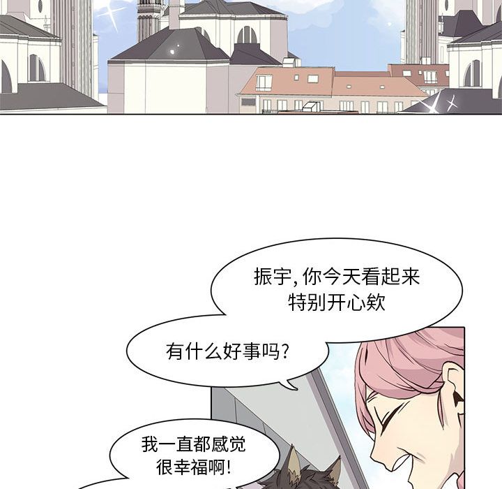 [韩国漫画] 野性之城 BL,剧情向#[73P]-27