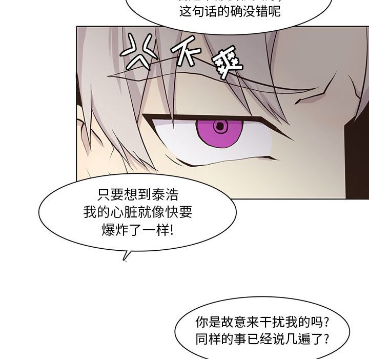 [韩国漫画] 野性之城 BL,剧情向#[73P]-41