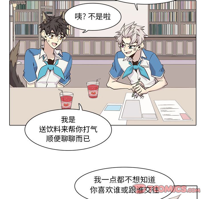 [韩国漫画] 野性之城 BL,剧情向#[73P]-42