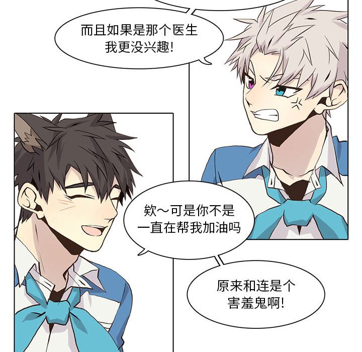 [韩国漫画] 野性之城 BL,剧情向#[73P]-43