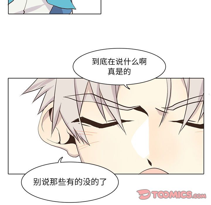[韩国漫画] 野性之城 BL,剧情向#[73P]-44