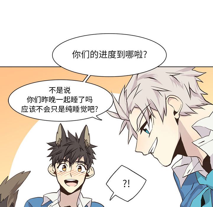 [韩国漫画] 野性之城 BL,剧情向#[73P]-45