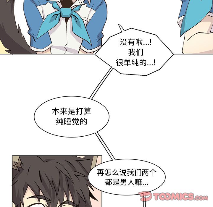 [韩国漫画] 野性之城 BL,剧情向#[73P]-46