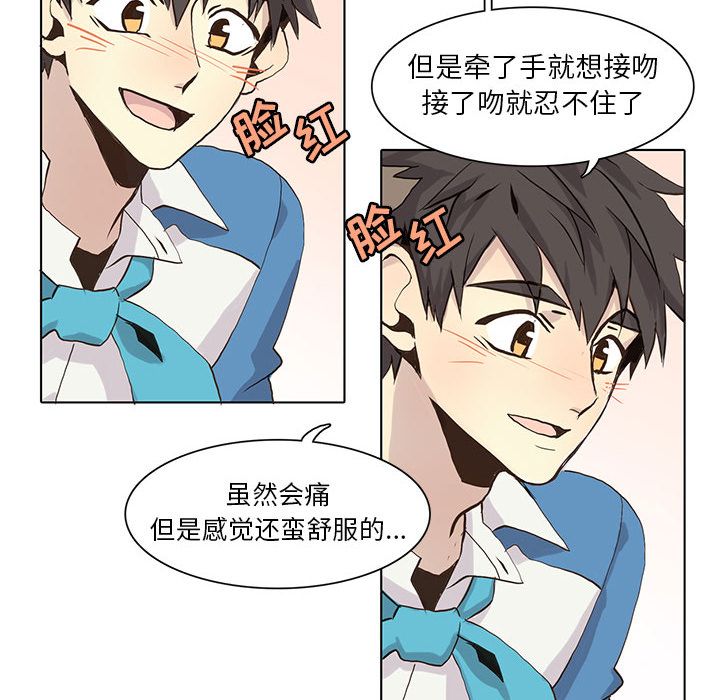 [韩国漫画] 野性之城 BL,剧情向#[73P]-47