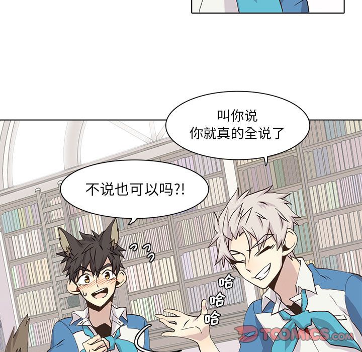 [韩国漫画] 野性之城 BL,剧情向#[73P]-48