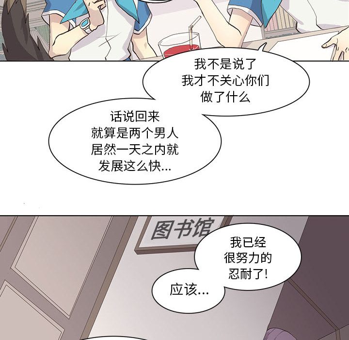 [韩国漫画] 野性之城 BL,剧情向#[73P]-49