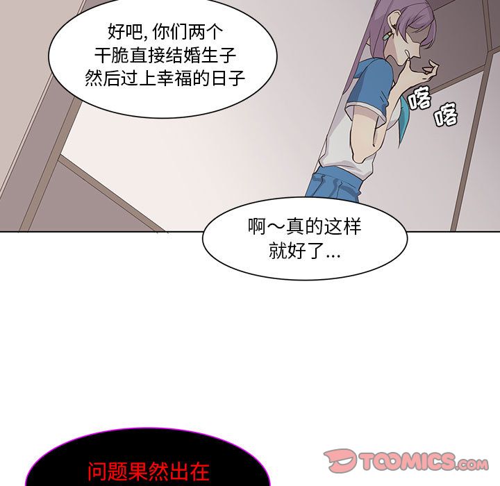 [韩国漫画] 野性之城 BL,剧情向#[73P]-50