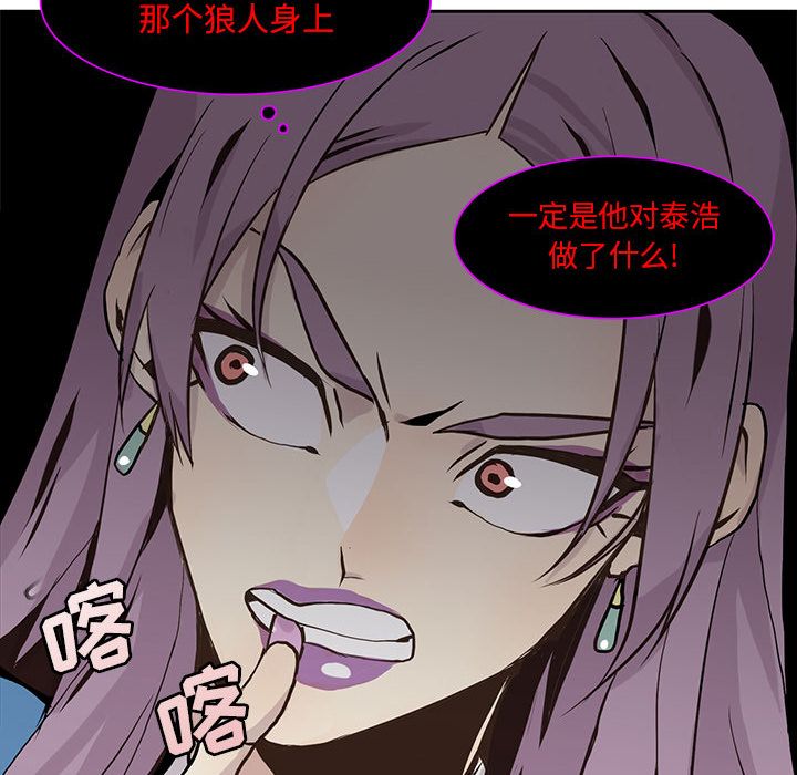 [韩国漫画] 野性之城 BL,剧情向#[73P]-51